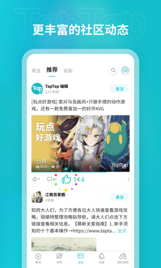 2025taptap免费下载 v2.84.6 最新版