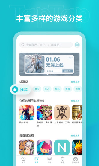 2025taptap免费下载 v2.84.6 最新版