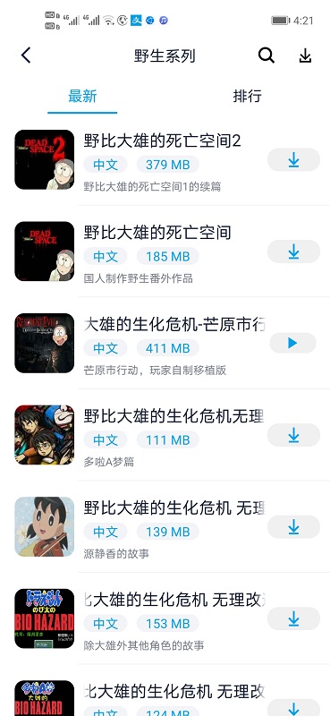 淘气侠app最新官方版 v1.9.7 最新版