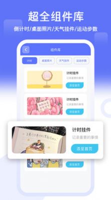 主题小组件美化安卓版下载 v1.7.2 最新版
