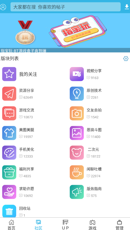 软天空最新版本2025下载安卓版 v8.7.3 官方版