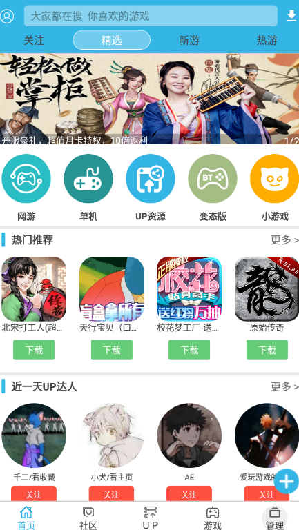 软天空最新版本2025下载安卓版 v8.7.3 官方版