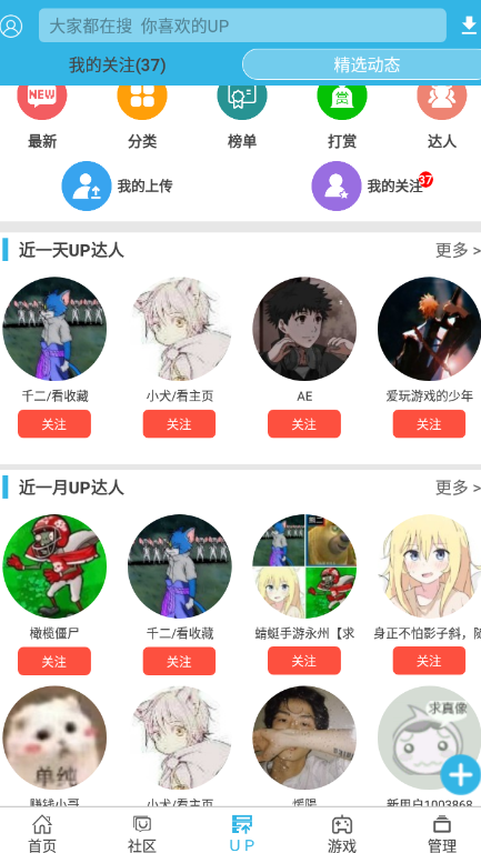 软天空App官方版下载安装 v8.7.3 官方版