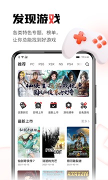 游民星空app官方下载最新版 v6.29.30 官方版