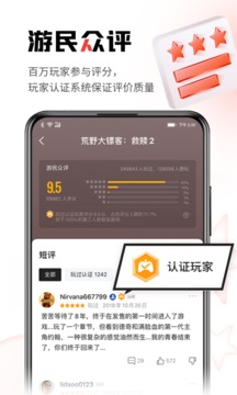 游民星空app官方下载最新版 v6.29.30 官方版