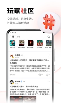 游民星空app官方下载最新版 v6.29.30 官方版