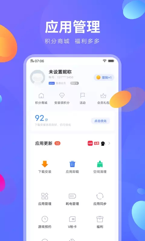 vivo应用商店软件下载 v9.15.80.5 最新安卓版