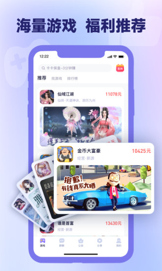 爪游宝游戏盒子最新版下载 v3.5.4 官方版