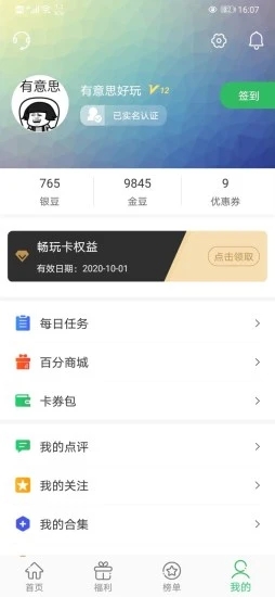 百分网游戏盒2025最新版下载 v5.9.9 安卓版