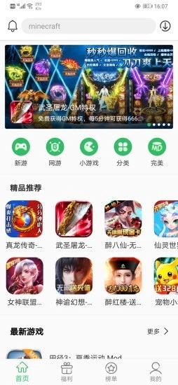 百分网游戏盒2025最新版下载 v5.9.9 安卓版