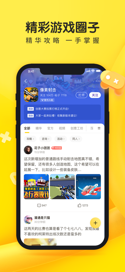 摸摸鱼2025年最新版本下载安装 v1.53.0 官方版