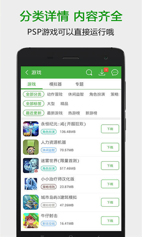 葫芦侠3楼下载官方正版 v4.3.0.9 最新版