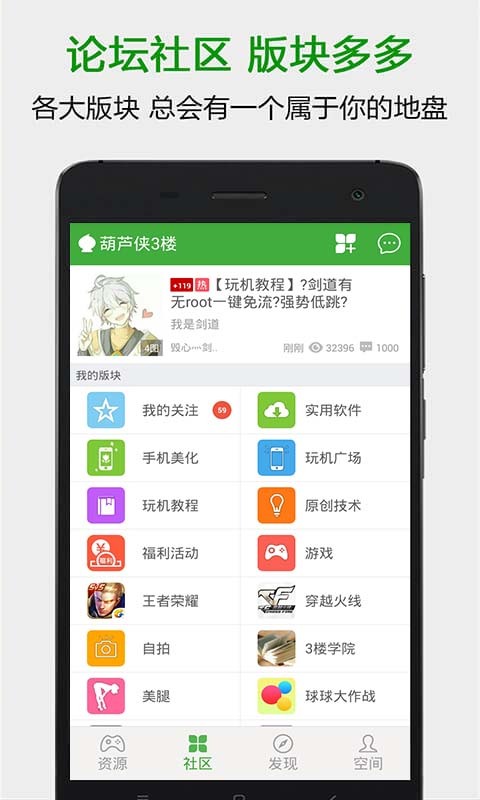 葫芦侠3楼下载官方正版 v4.3.0.9 最新版