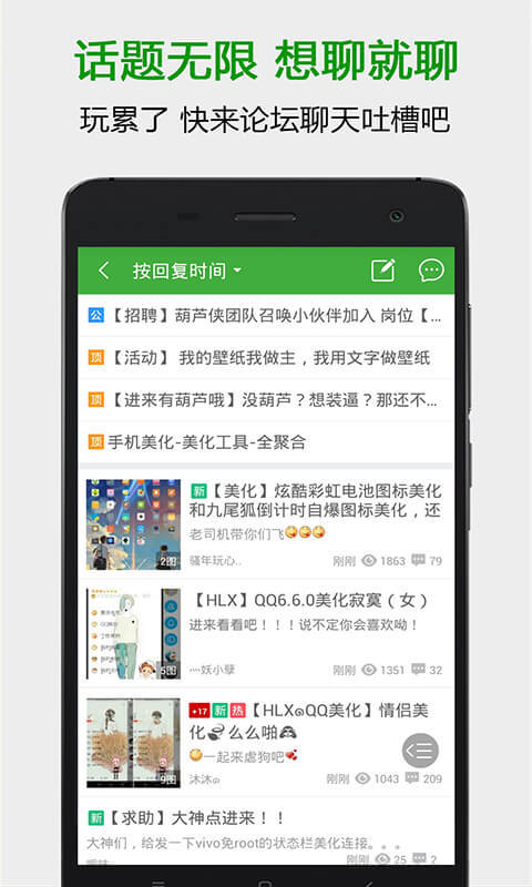 葫芦侠3楼下载官方正版 v4.3.0.9 最新版
