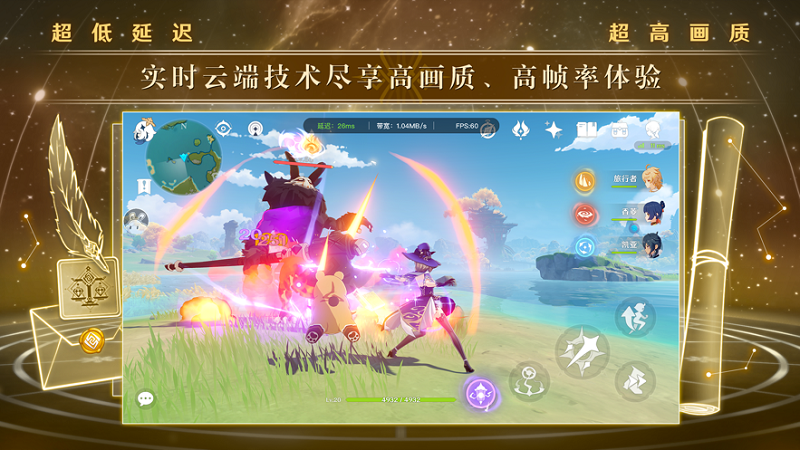 云原神2025最新版下载 v5.7.0安卓版