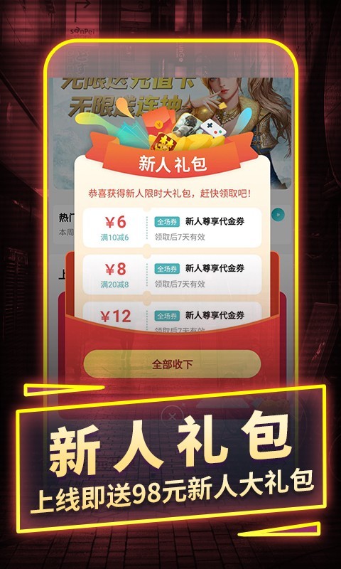 1元手游app最新版 v3.0.22909 官方版