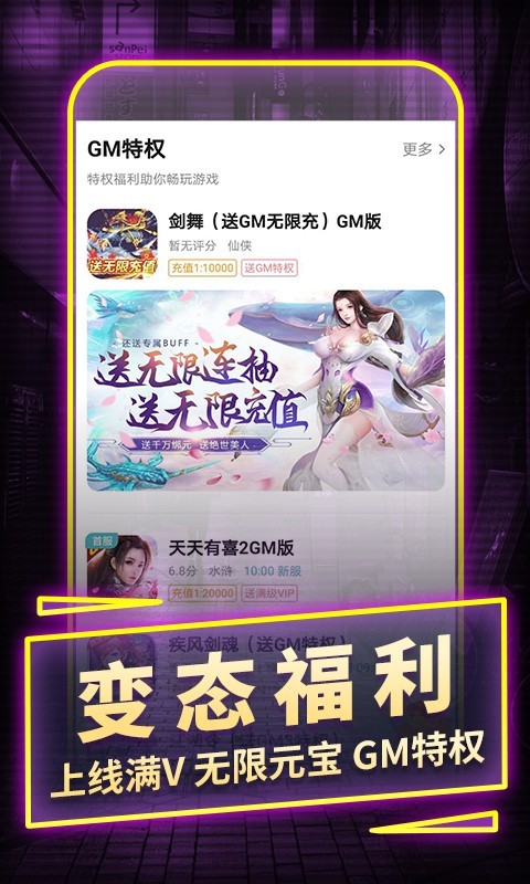1元手游app最新版 v3.0.22909 官方版