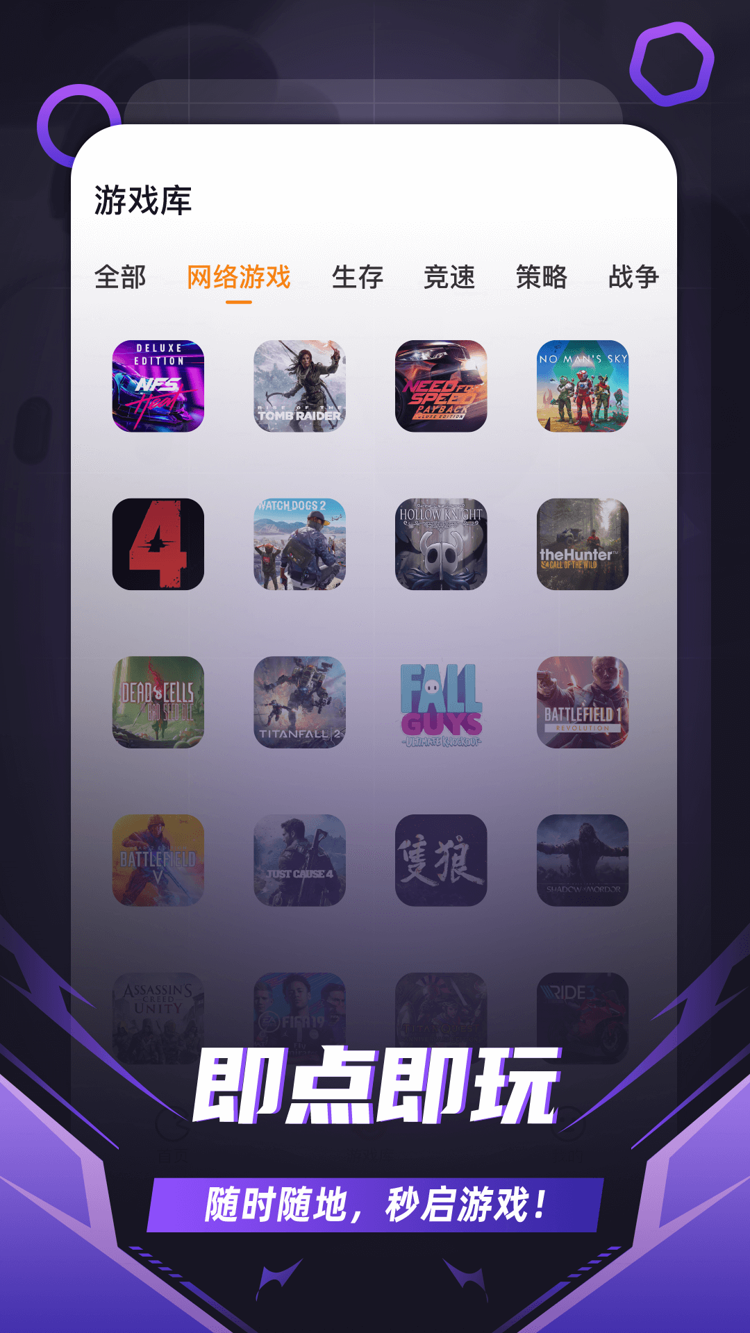 随乐游tv电视版app最新版 v4.3.5.001 安卓版