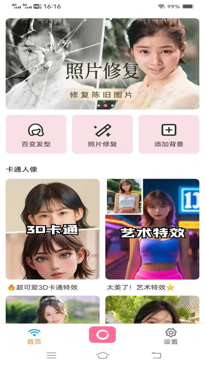 萤火相机app下载安卓版 v1.2.0 最新版