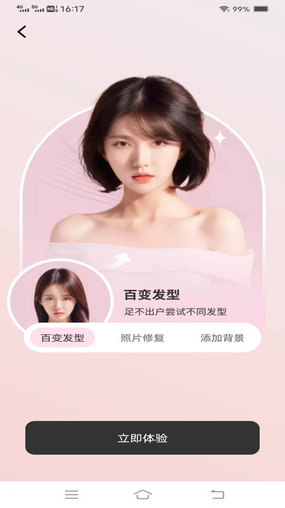 萤火相机app下载安卓版 v1.2.0 最新版