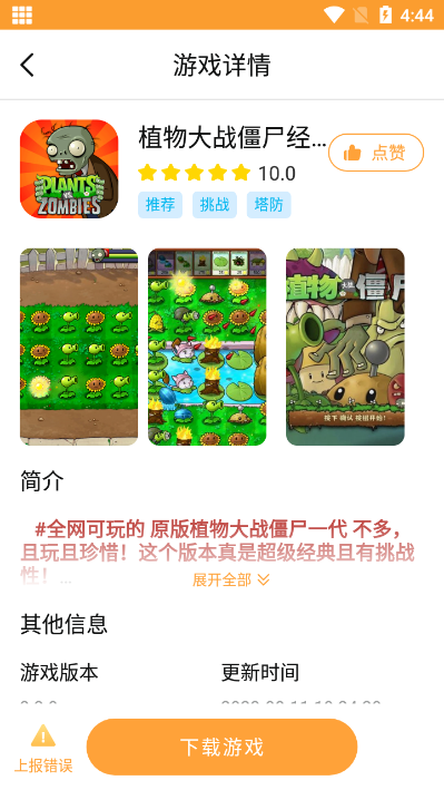 畅玩乐园app官方正版下载安装 v1.1.34 安卓版