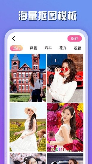趣觅相机官方下载app v5.00 安卓版