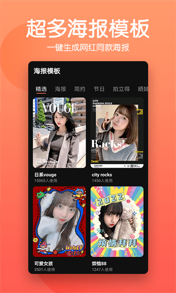 抠图师app官方版下载 v2.0.8 安卓版