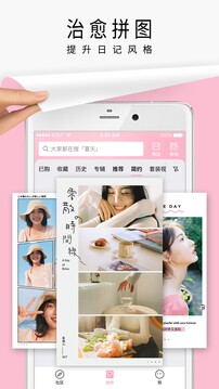 简拼Jane安卓版下载 v4.1.0 最新版