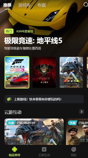 3a云游戏手机版下载 v2.4.4 安卓版