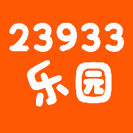 23933乐园助手官方版下载 v1.1 安卓版