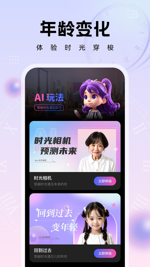 奇妙特效官方下载安装手机版 v1.0.1 安卓版