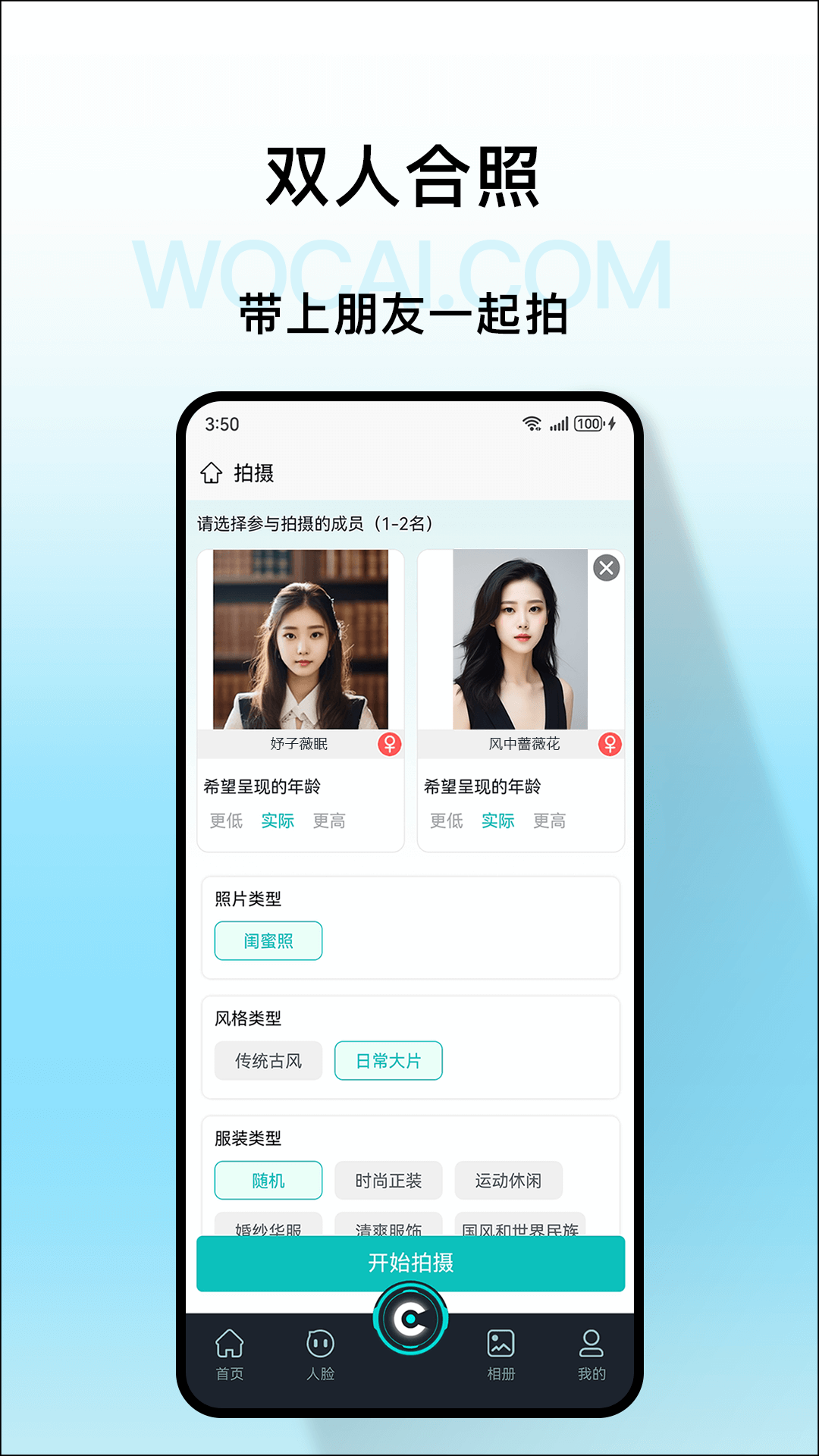 我猜相机app下载安卓版 v1.4.2 官方版