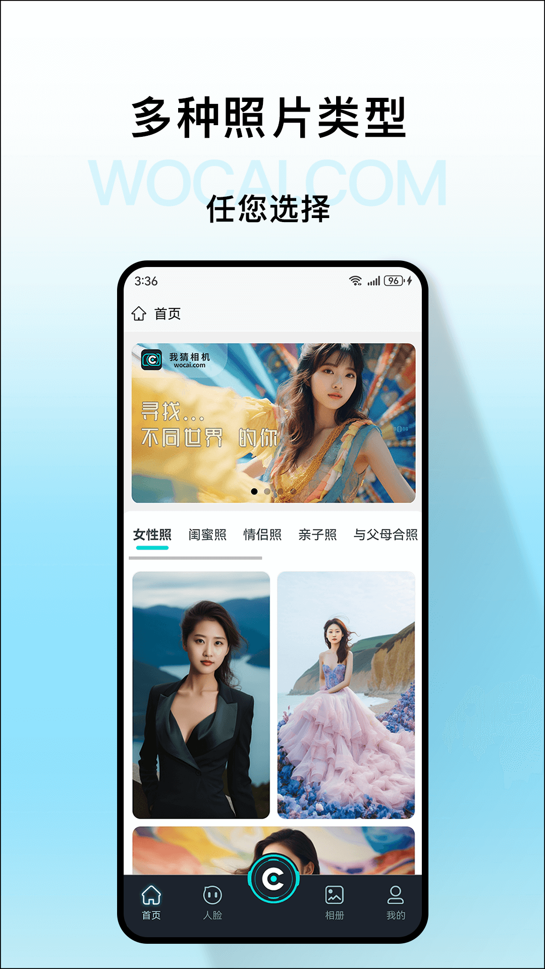 我猜相机app下载安卓版 v1.4.2 官方版
