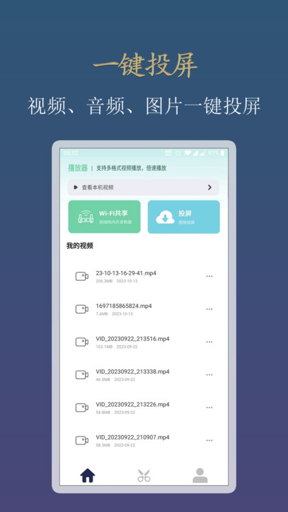 Y看视频剪辑软件下载手机版 v1.0.0 安卓版