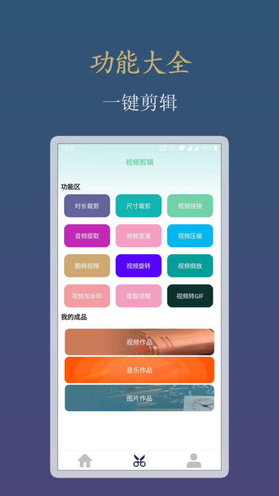 Y看视频剪辑软件下载手机版 v1.0.0 安卓版
