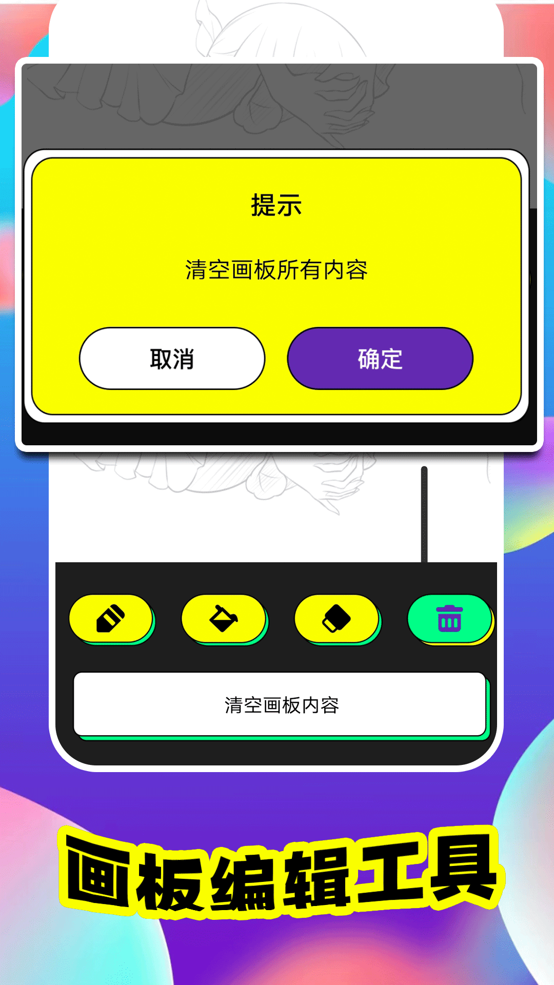 colorlower画板官方正版下载 v1.1 安卓版