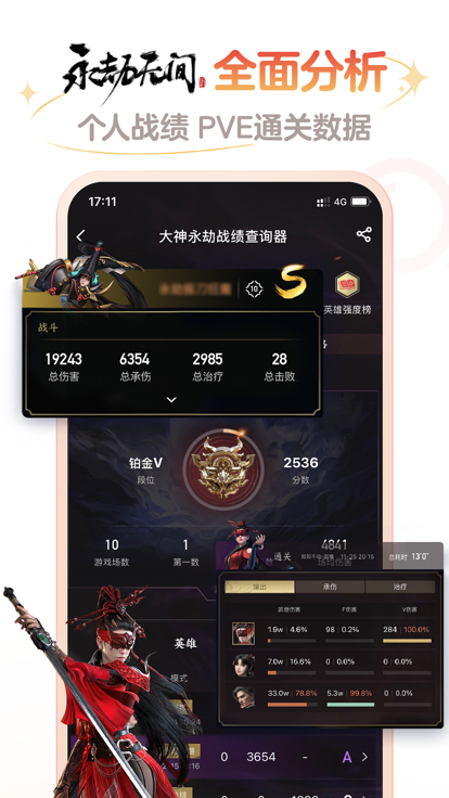 网易大神将军令下载最新版2025 v3.98.0 手机版