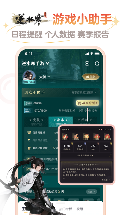 网易大神将军令下载最新版2025 v3.98.0 手机版