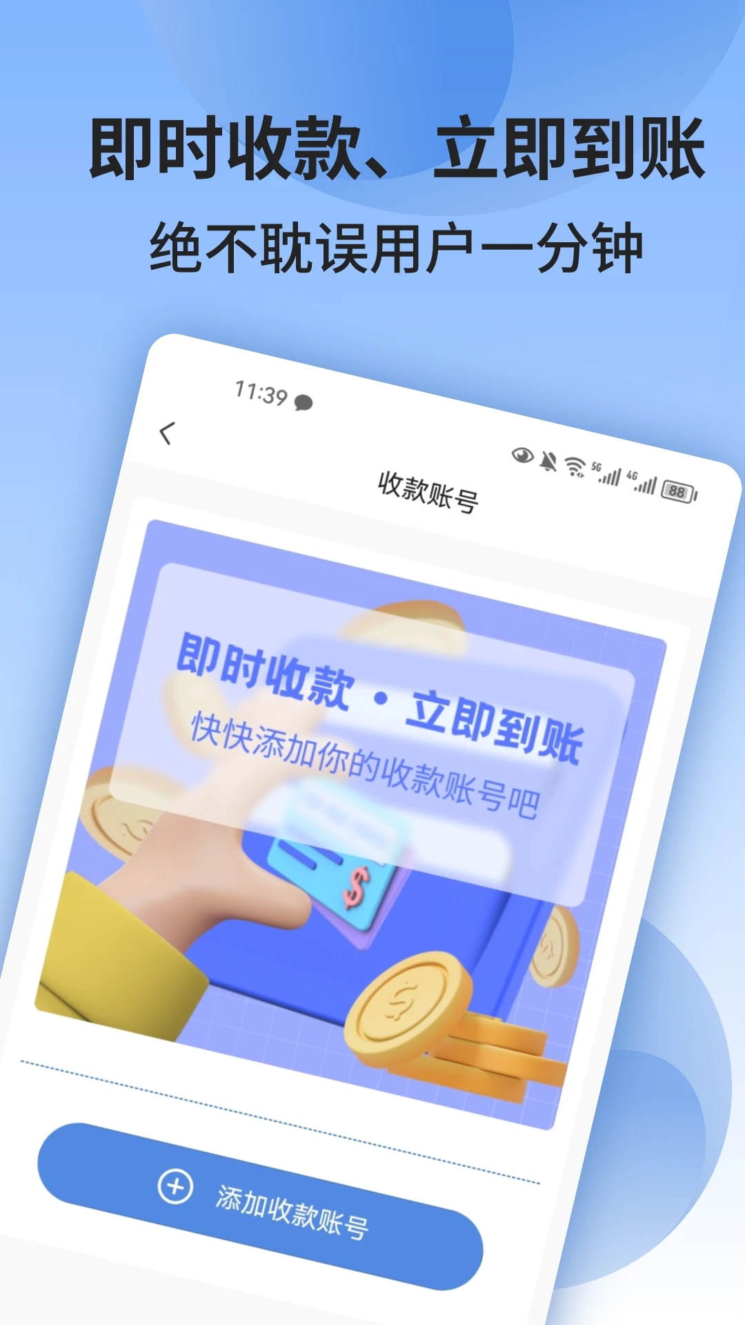 673严选账号交易平台下载 v1.7.0 安卓版