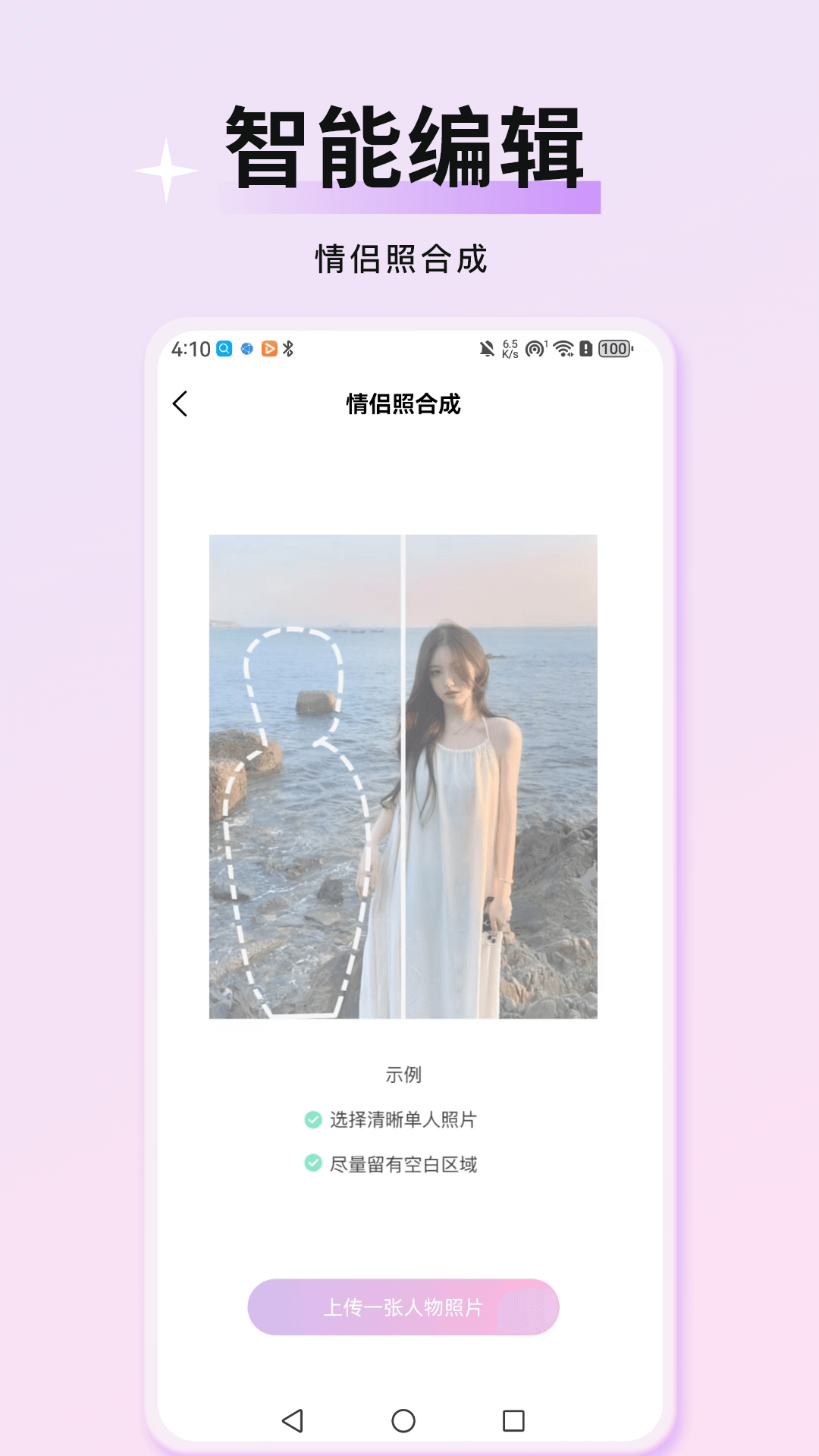 万颜相机官方免费下载 v1.0.0 安卓版