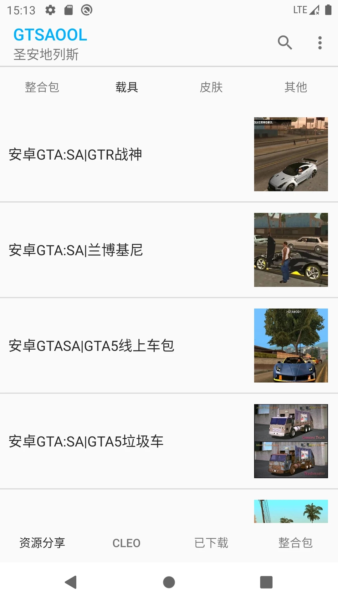 gtsaool官方版免费下载 v10.29 安卓版
