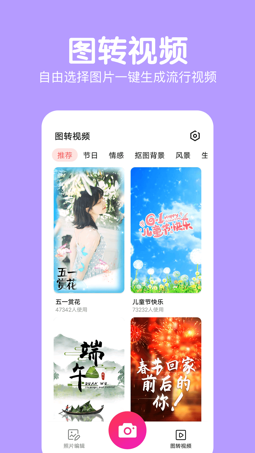 萌图美颜相机下载安卓版 v2.4.0 官方版