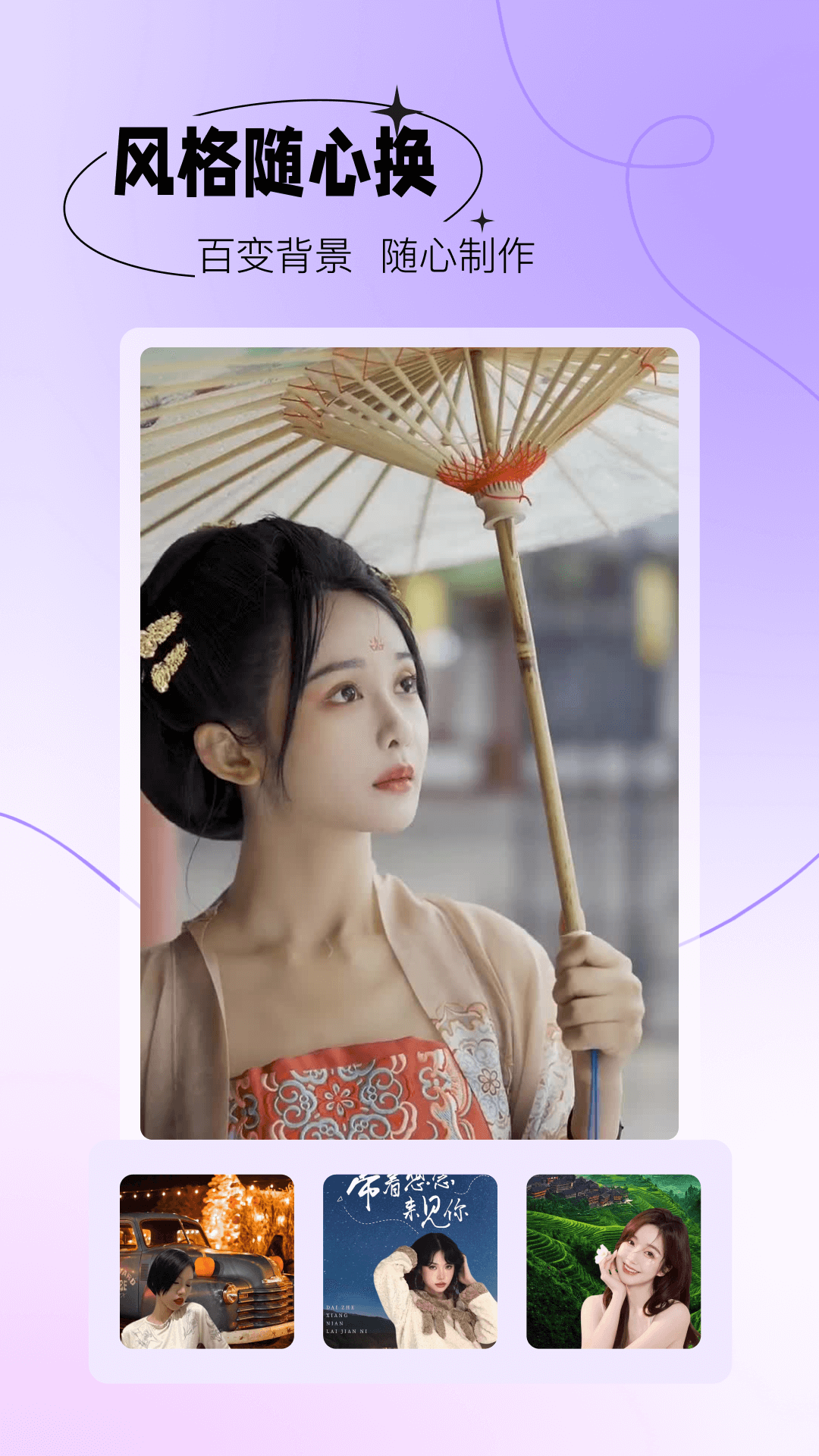 抠图秀秀app下载免费版 v1.0.3 安卓版