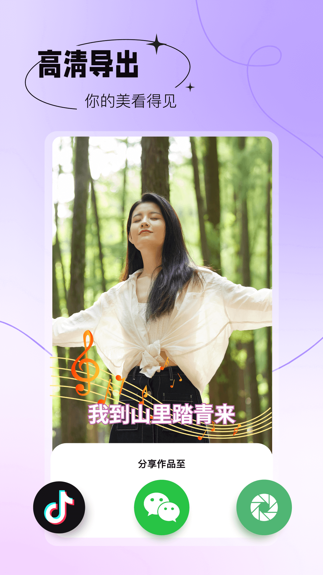 抠图秀秀app下载免费版 v1.0.3 安卓版