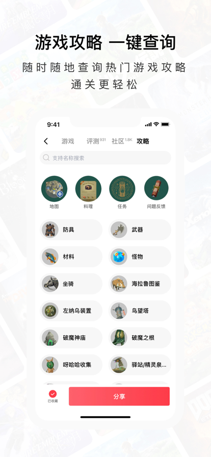 Jump社区官方正版游戏社区手机app下载 v3.16.0 安卓版