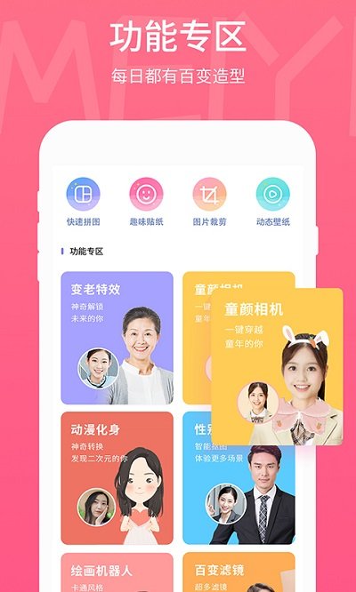 美易壁纸app最新版下载 v3.4.5 官方版