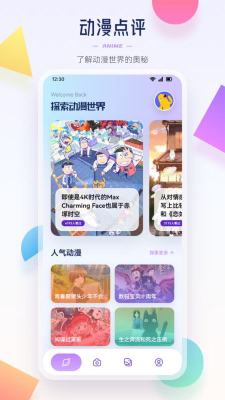 Tapas漫画园手机版app下载 v1.1 安卓版
