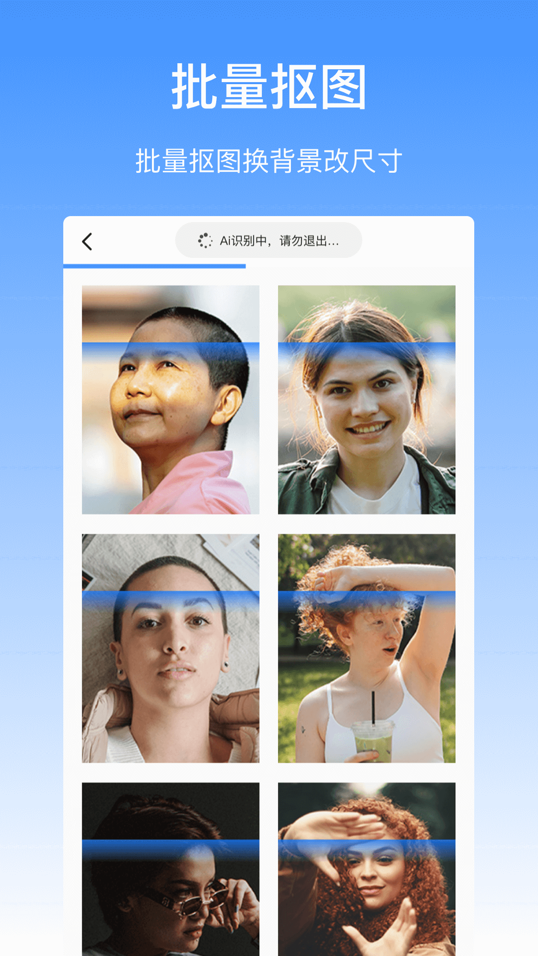 抠图酱app官方下载 v1.0.0 安卓版