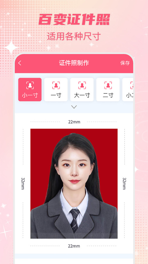 智能一键抠图神器官方下载 v3.2.4 安卓版