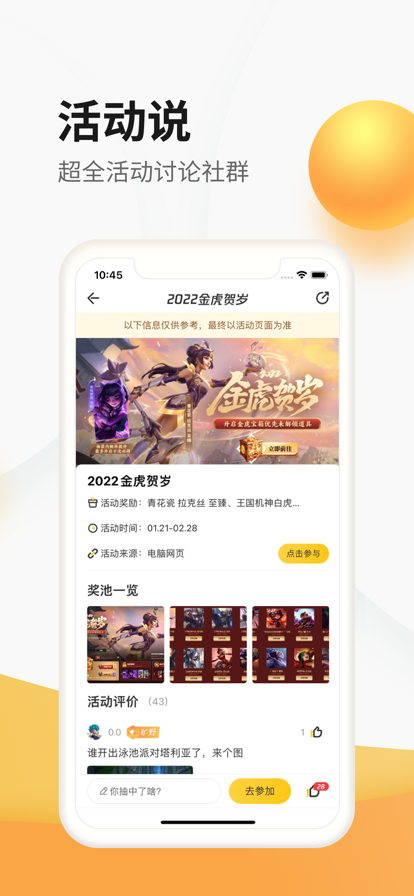 掌上道聚城安卓版 v4.9.5.0 手机版